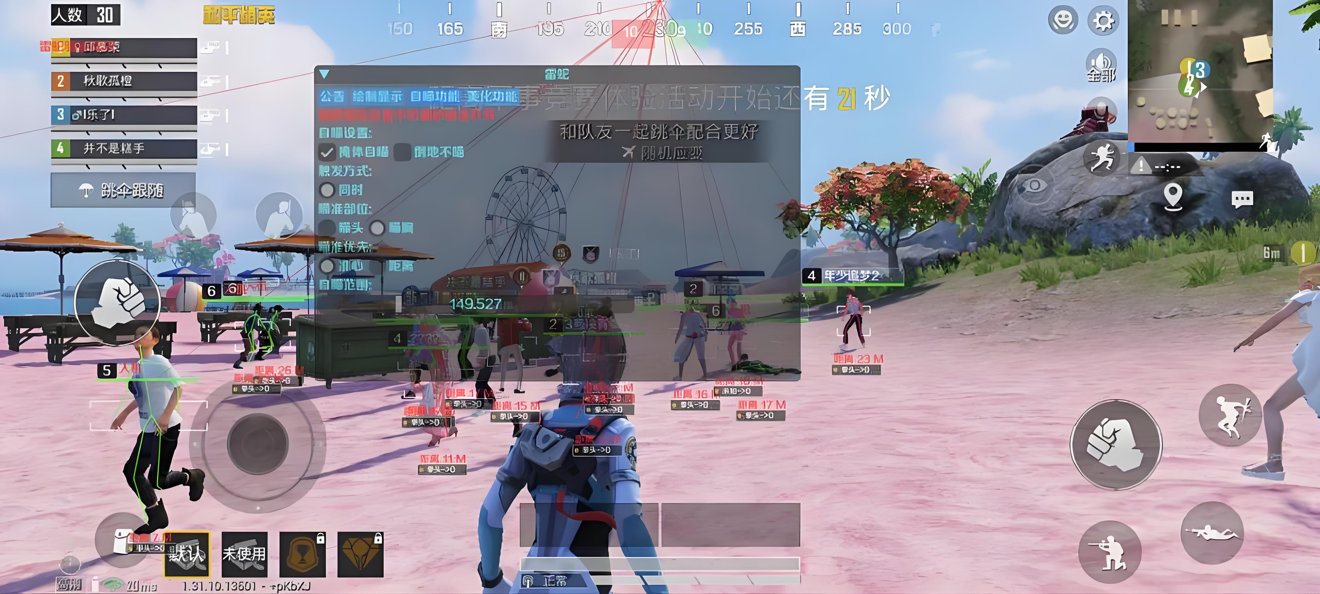 免费直装科技(防封)的特点